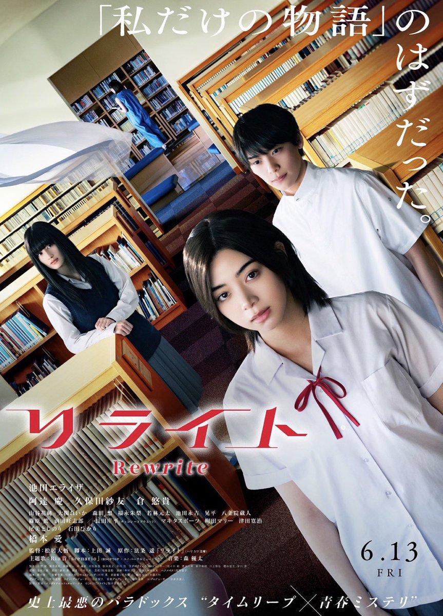 ber1s_sub's tweet photo. #映画 #リライト 観た https://t.co/E0JA7yayOx