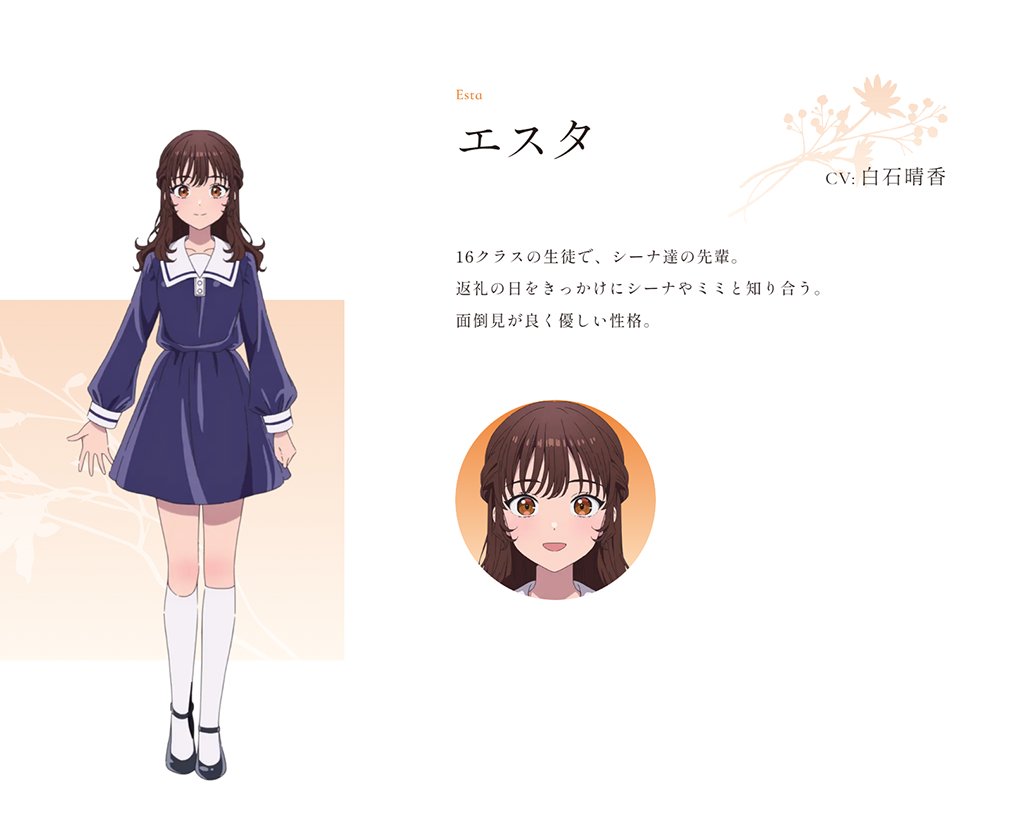 anime_kimishinu's tweet photo. TVアニメ「きみが死ぬまで恋をしたい」
　   ˗ ˋˏ💐キャラクター紹介💐ˎˊ˗

▌エスタ（CV:#白石晴香）

16クラスの生徒で、シーナ達の先輩。
返礼���日をきっかけにシーナやミミと知り合う。
面倒見が良く優しい性格。

#きみ死ぬアニメ https://t.co/0rYlzt19BW