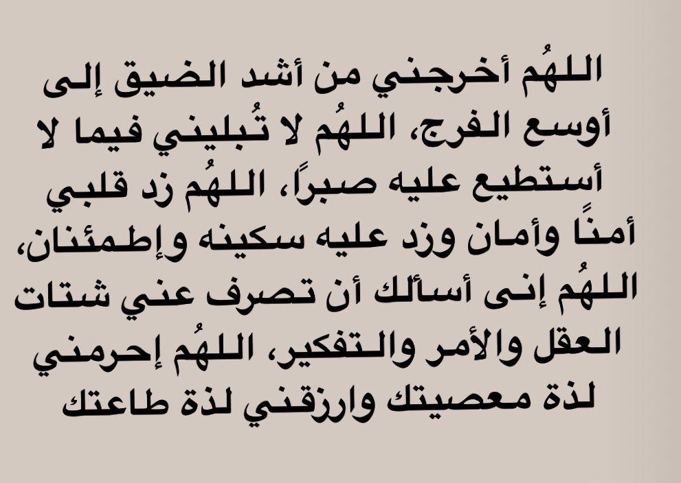 rml454's tweet photo. يأرب ..♥️ https://t.co/jecphnJCKo