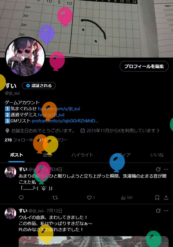ijt_sui's tweet photo. おぶちあげでございますわよ
また、1年ヨロシク！なのですわ〜 https://t.co/erKV0GDwN8