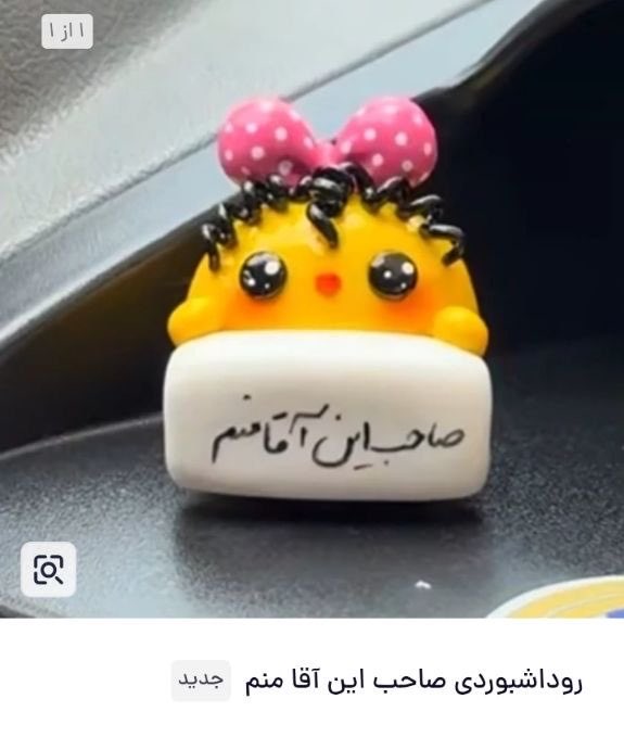 llheyitsmell's tweet photo. یکی از ترس‌هام اینه که با یکی دیت کنم که از این چیزا خوشش میاد =))) https://t.co/wnhKRKyG8v