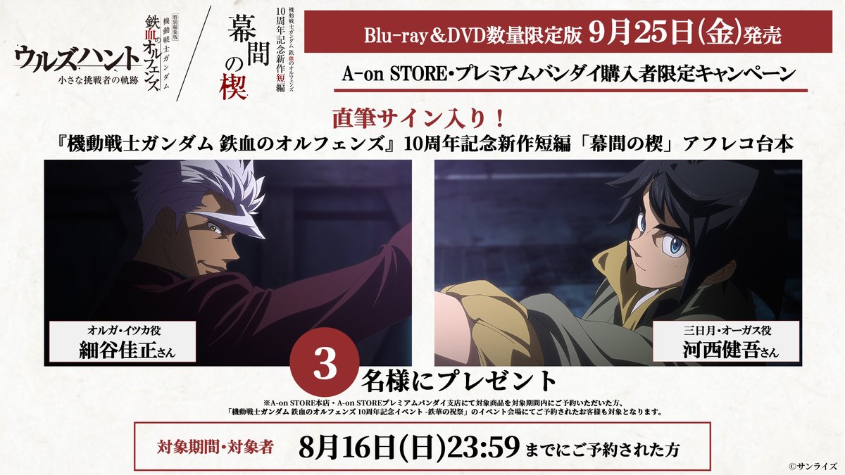 超貴重 河西健吾さん直筆サイン入り ST01-001 LR ガンダム カード ━━＼キャスト直筆サイン入り✨ ／━━ ︎ ︎ ︎ ︎ ︎ ︎ ︎台本