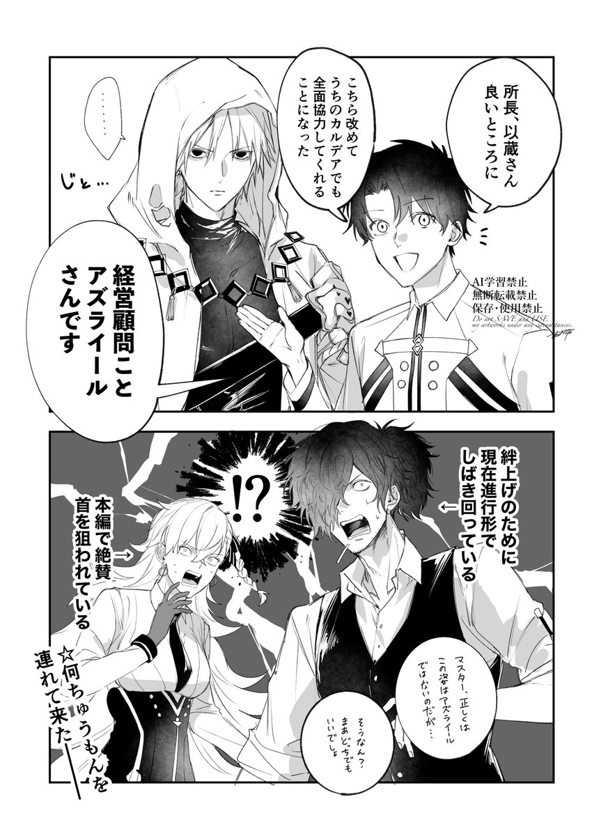 tosano_aocha's tweet photo. *微ネタバレ含
経営顧問に怯えるうちのメンツ https://t.co/D4bZxqyswn