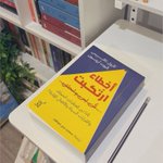 Photo by أسْمَاء | 📚 (@AAMSI8)