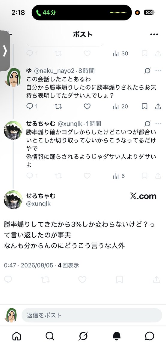 naku_nayo2's tweet photo. いい逃げしかできないダサい人間でした😭 https://t.co/TGkIMpdbvB