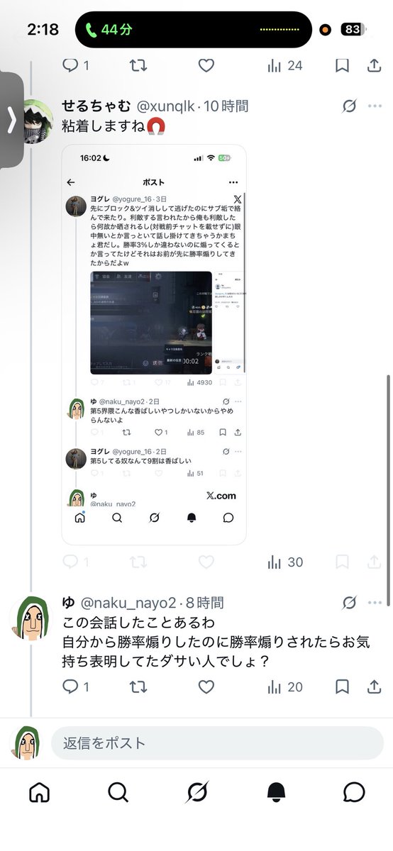 naku_nayo2's tweet photo. いい逃げしかできないダサい人間でした😭 https://t.co/TGkIMpdbvB