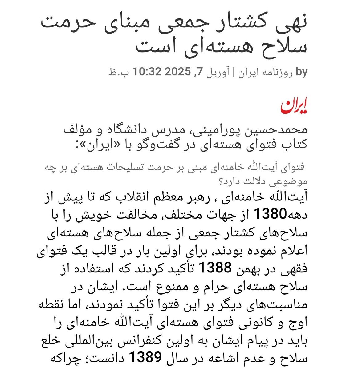 HumanGently's tweet photo. عجب سیرکی محمدباقر #خرازی راه انداخته:

 می‌گه «من از عالم آن‌طرف باخبرم!» 😳

بعد هم مخالفان ساخت بمب را با مسئولیت روز قیامت تهدید می‌کنه! 

اصولگریان که این مردک لندهور را حلواحلوا می‌کنند چه سریع لگد به فتوای خامنه‌ای زدند! 

حزب‌الله ریشه ناامنی و خونریزی در ایران است. https://t.co/dGDXyFX6kk