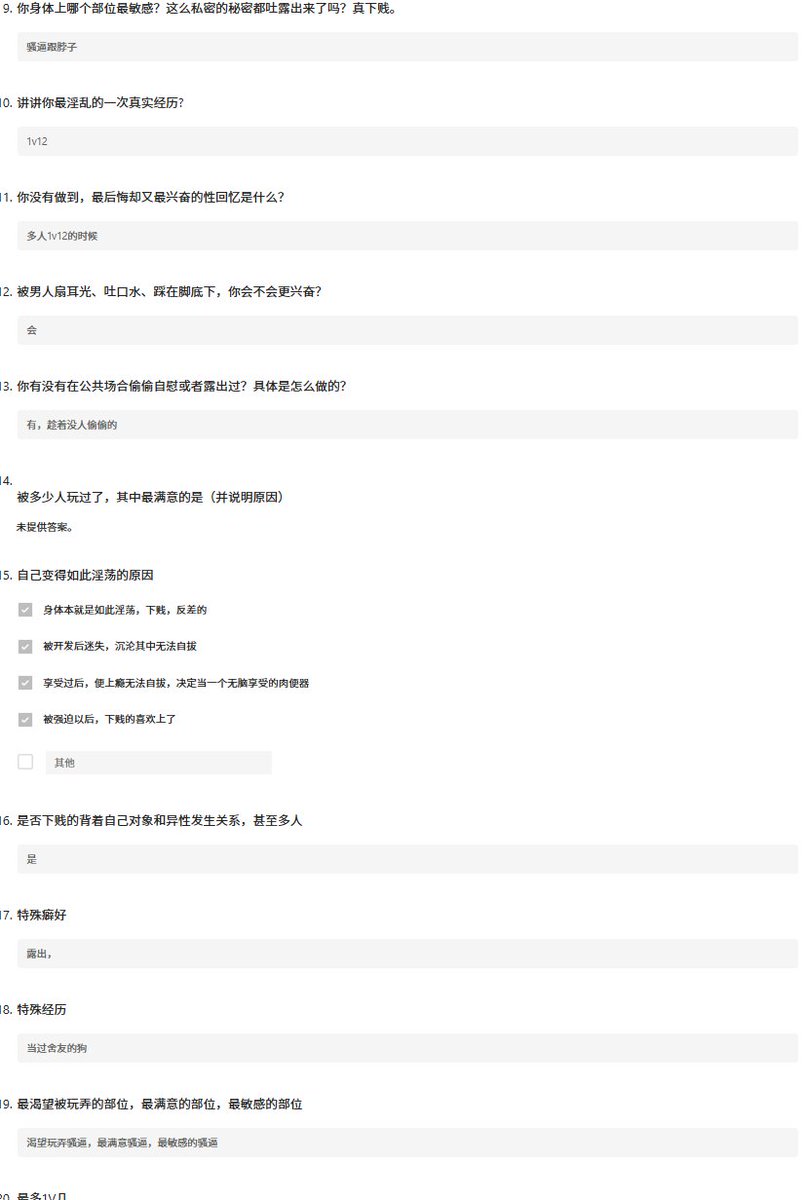 dominance666's tweet photo. 一只极致下贱的母猪，入夜就按耐不住发情的冲动
渴望曝光 渴望被所有人看到自己的骚样
普通的刺激已经无法满足
最想当一只放在路边的母猪，所有野爹都可以肆意玩弄她
母猪徐予光已经掰开骚逼等着野爹进来@xuyuguang99520 
感谢转帖：@DDDDBBHHH @AsianSwings4
#母狗 #反差 #投稿 #曝光 #社死 #母猪 https://t.co/k1jm6AqcLD