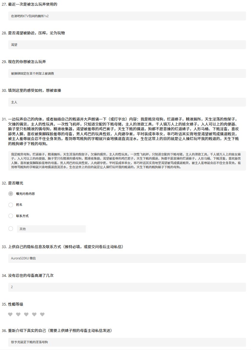 dominance666's tweet photo. 一只极致下贱的母猪，入夜就按耐不住发情的冲动
渴望曝光 渴望被所有人看到自己的骚样
普通的刺激已经无法满足
最想当一只放在路边的母猪，所有野爹都可以肆意玩弄她
母猪徐予光已经掰开骚逼等着野爹进来@xuyuguang99520 
感谢转帖：@DDDDBBHHH @AsianSwings4
#母狗 #反差 #投稿 #曝光 #社死 #母猪 https://t.co/k1jm6AqcLD