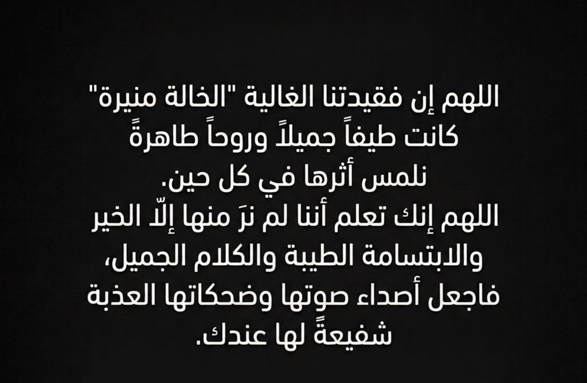 Dllo2011's tweet photo. #منيرة_العوهلي https://t.co/trVUYy6vmD