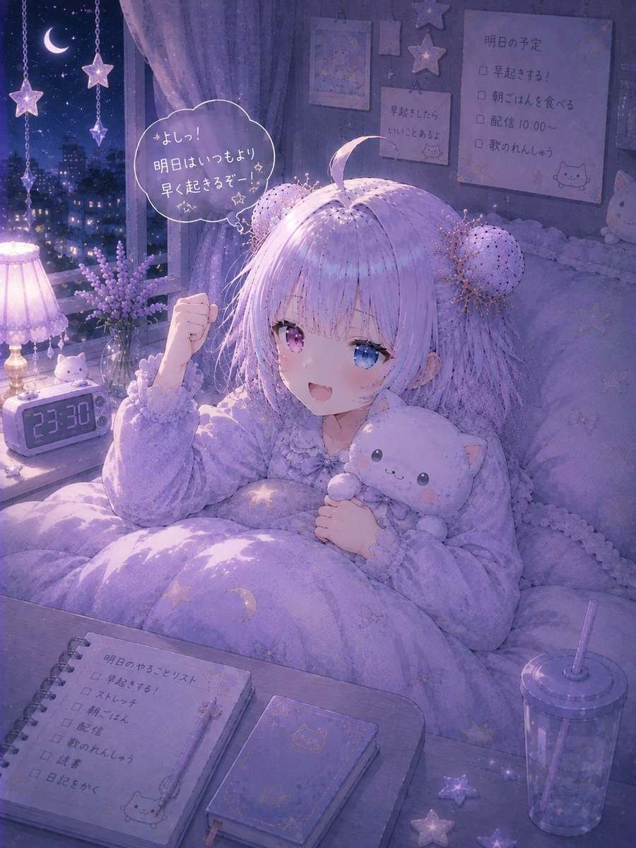 uruma_ml's tweet photo. #おやすみVTuber

みんなー！今日は昨日より長く配信できて嬉しかったあ！！
また明日もチャレンジするよ！！！

おやすみー！
#VTuber
#新人VTuber
#新人VTuberを発掘せよ https://t.co/so4UBqfBlJ