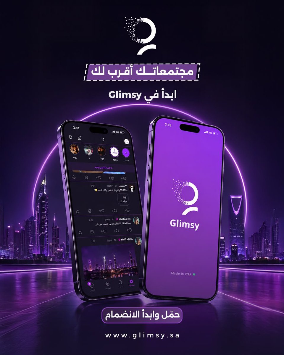 0lR__'s tweet photo. #منصه_جلمسي_السعوديه 
@Glimsysa

مساحة تجمع العقول والخبرات والأفكار، وتفتح أبواب الحوار الهادف والمحتوى الذي يليق بالمشهد السعودي المتجدد. كل التوفيق لكل من يسهم في نجاح هذا التطبيق وتميزه. 💜🇸🇦 https://t.co/qaGmwIYOsN