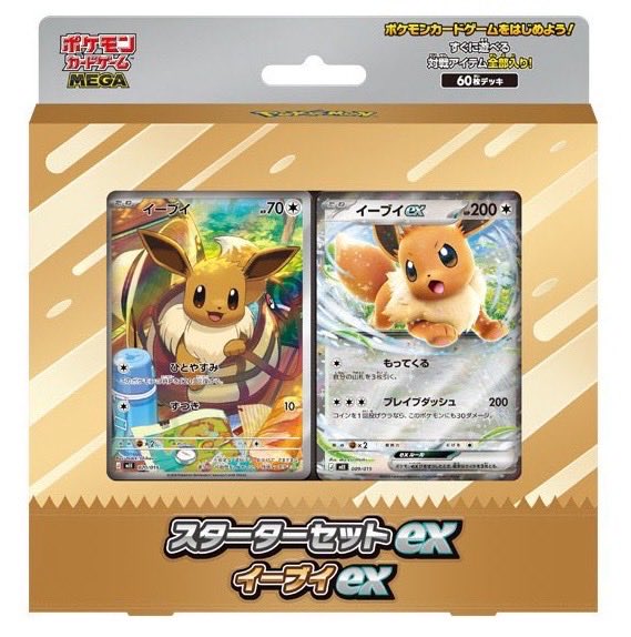 Yesnobattle's tweet photo. ストームエメラルダ
購入権利
ストームエメラルダ1箱
更に希望者はスターター
3種から１個も
定価購入権利‼️
抽選締切9日
10日より当選DMとサイト内通知
応募
Yes/Noバトルフォロー
画面リポスト、いいね
サイト内抽選参加で
完了

⬇
https://t.co/957U2XTXsG

https://t.co/vdXpSzeZwJ https://t.co/DfOBoDahLX