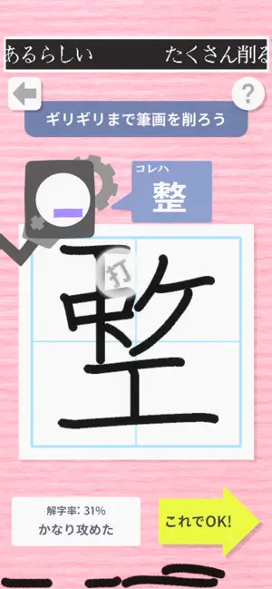 enensoen's tweet photo. 【リリース】
解字創字（2025）
文字を壊して、AIが漢字として読めるか？を判定する解字モードと、 二字熟語を一文字の漢字として創作し、創った漢字の意味を周りの人に伝わるかを試す創字モードの二つを楽しむ文字あそびゲーム。
#神エボ 2025 Labゲー大賞受賞。
#gamedev #indiedev #ゲーム制作 https://t.co/gKBZrQlm2J