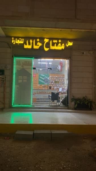05miftah90's tweet photo. @AlharthyCompany محل مفتاح خالد(نسخ المفاتيح-برمجة المفاتيح المشفره- https://t.co/cRl4DzsQui