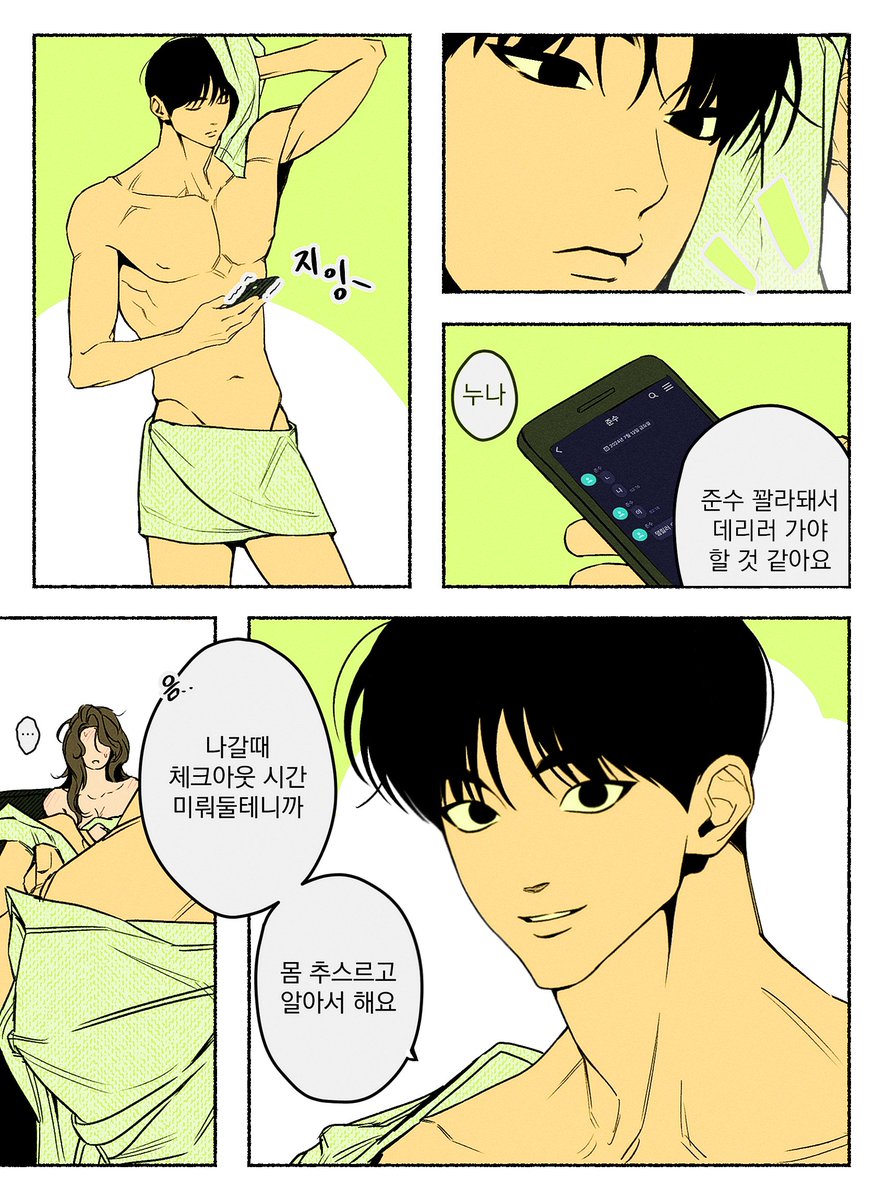 heum546533's tweet photo. 몸이 외로운 청년 https://t.co/xXyKsloF9m