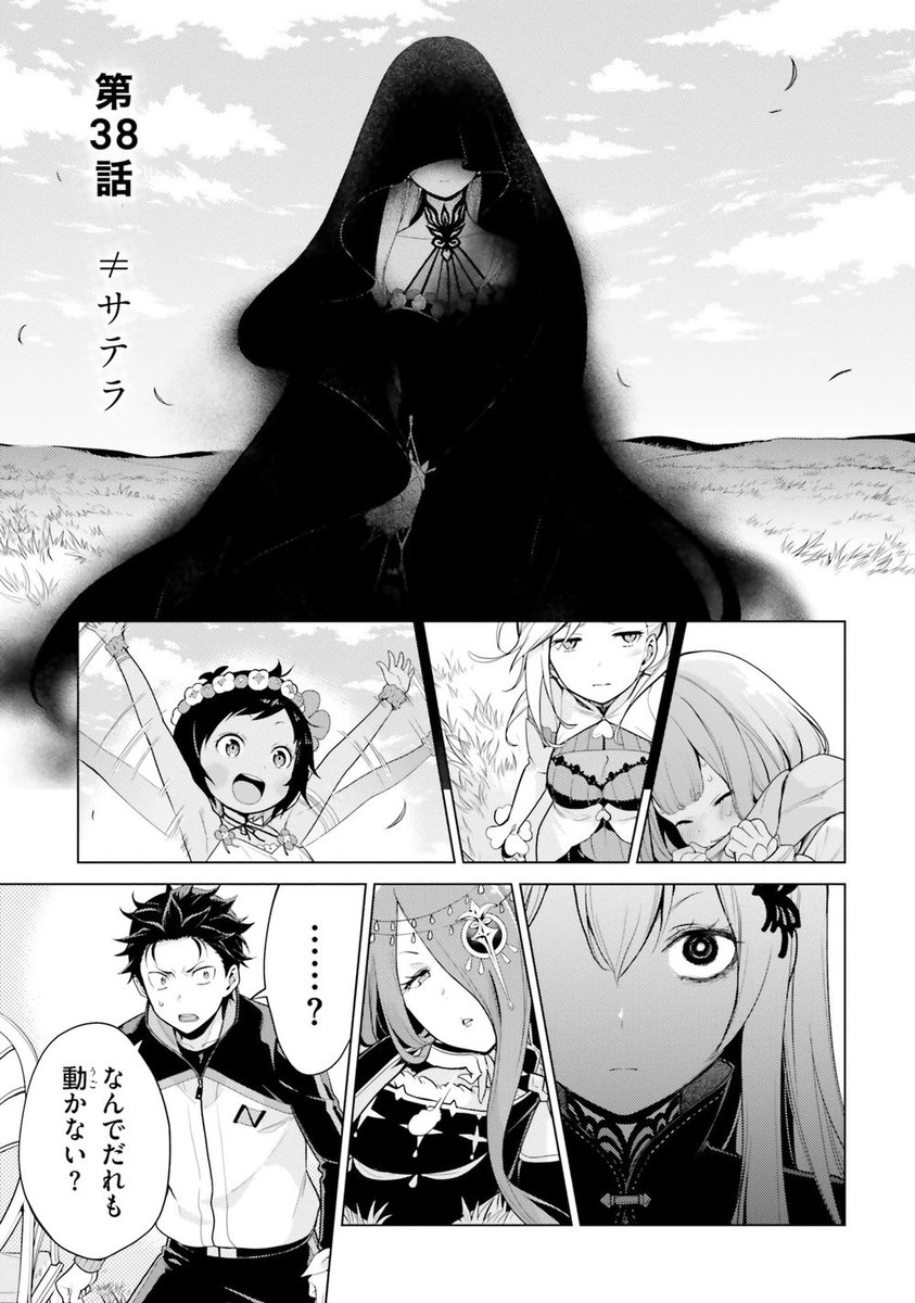 Satellaru's tweet photo. Day 346 of posting Natsuki Subaru https://t.co/Fj3zM5f5MJ