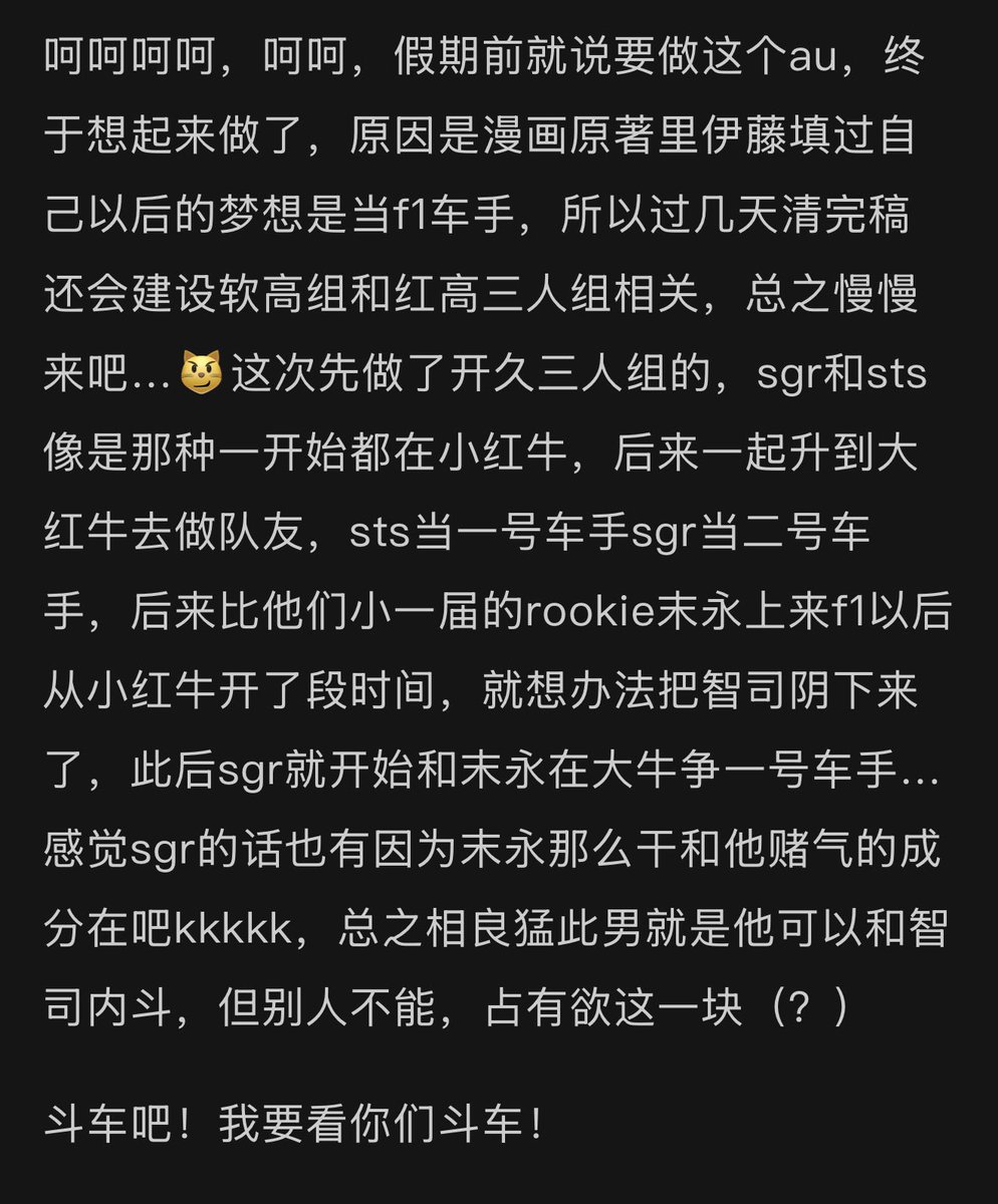 pdd5771's tweet photo. 关于f1au的开久组我有话说： https://t.co/EA7mm6dyEy
