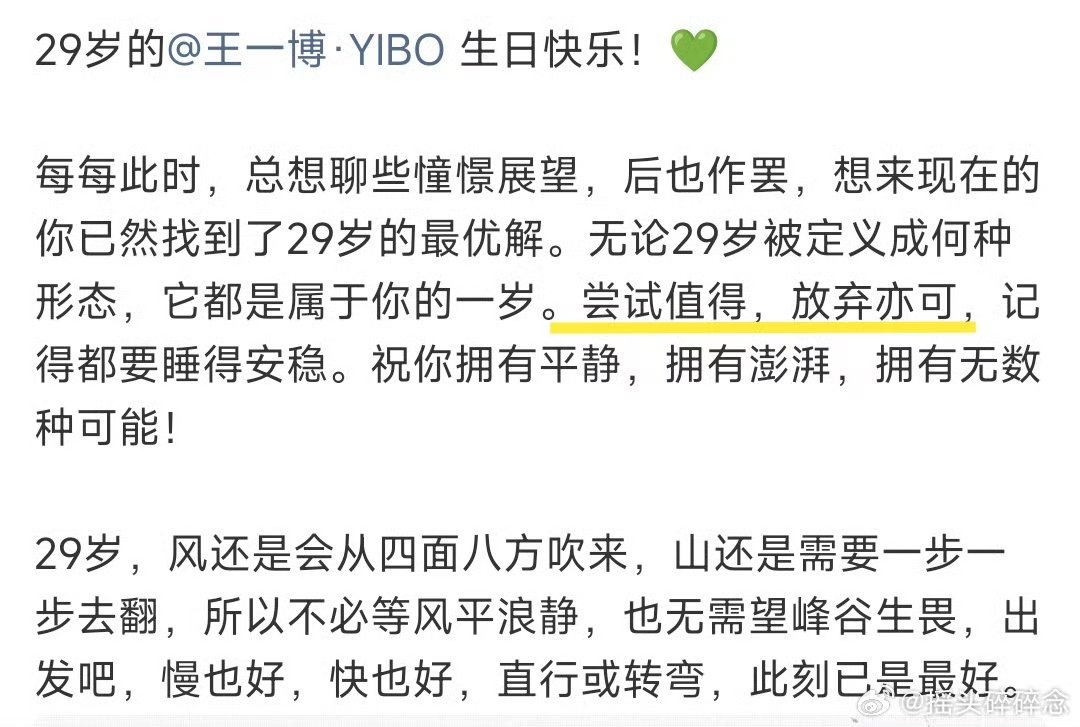 Okcd_aktf's tweet photo. 🍬 OMG! these lines in the letter, this worry for 🦁, it reminded so much of 🟢🔴!! 

YBO's 29th 🎂 letter: 
"trying is worthwhile, giving up is also okay"

🔴: you can try, but don't take it too seriously or overexert urself 
🟢: I know 
🔴: don’t make me worry while I'm out there, if anything happens, let me know at once
🟢: I promise
🟢: Don't worry 

he always worries about him 😭 (cpn!)