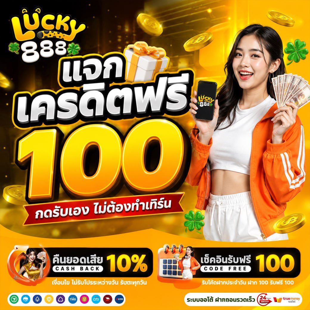 V99dw's tweet photo. 🎁LUCKY888 แจกหนัก! 🎁
แจกเครดิตฟรี 𝟭𝟬𝟬 บาท

✅โค้ดเครดิตฟรี (สมาชิกใหม่)
🔥กดรับหน้าเว็บ🔥

🌐 ทางเข้าเล่น
https://t.co/FR9XJcXkN4 https://t.co/3jHngNqir9