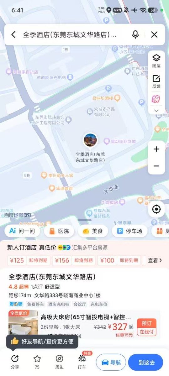 Schemingmoon's tweet photo. 怎么还有人问我在哪里啊！！都说了多少次了。在东莞 东莞 东莞 ！！！#东莞 https://t.co/8bWt1T4yGL