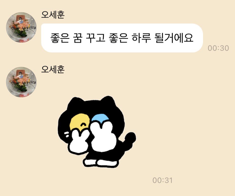bubblefromsehun's tweet photo. 2026.08.05 #เซฮุนบับเบิ้ล 🎈 

🐥: Happy birthday ทุกคนสุดยอด
🐥: (ส่งรูป)
🐥: ผมกำลังอัดเสียงอยู่เลย

🐥: ฝันดีและขอให้เป็นวันที่ดีนะครับ
🐥: (ส่งสติกเกอร์) https://t.co/qrd279On1L