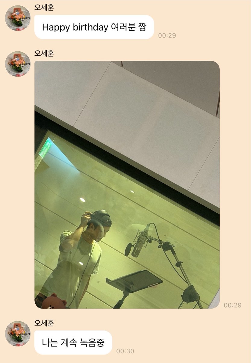 bubblefromsehun's tweet photo. 2026.08.05 #เซฮุนบับเบิ้ล 🎈 

🐥: Happy birthday ทุกคนสุดยอด
🐥: (ส่งรูป)
🐥: ผมกำลังอัดเสียงอยู่เลย

🐥: ฝันดีและขอให้เป็นวันที่ดีนะครับ
🐥: (ส่งสติกเกอร์) https://t.co/qrd279On1L