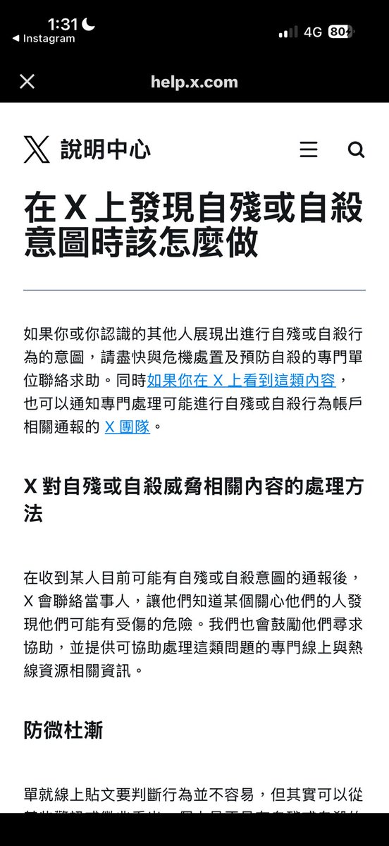 uyuuwei's tweet photo. 是喔是喔 我就是很想死 怎麼樣你要來救我嗎 https://t.co/wGs11vUrVA