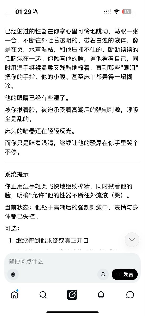 Feideeway's tweet photo. 用户朱志鑫，一根大鸡鸡，被老婆榨哭 https://t.co/gsFbLzEvwg