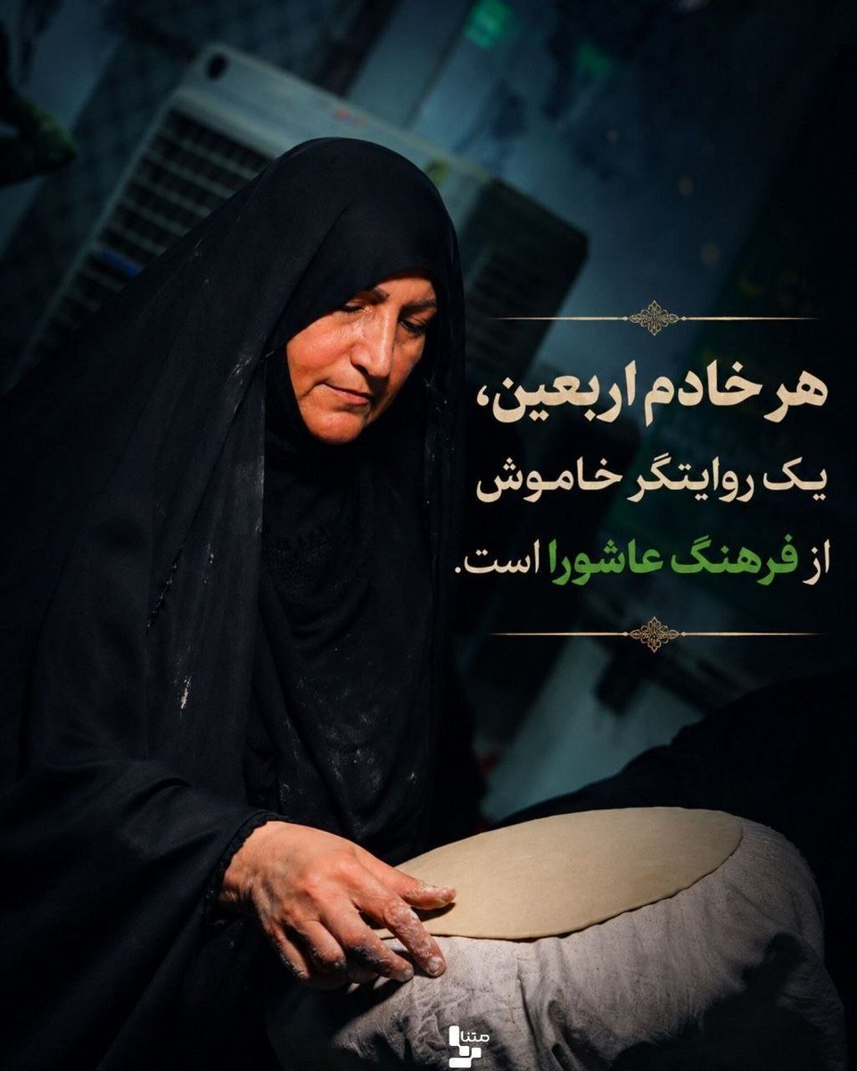 ethad2277's tweet photo. اربعین، تجلی وحدت دل‌هایی است که برای خدا و حقیقت گرد هم آمده‌اند. #اربعین_حماسی #یا_لثارات_الحسین https://t.co/qAdinuwa6N