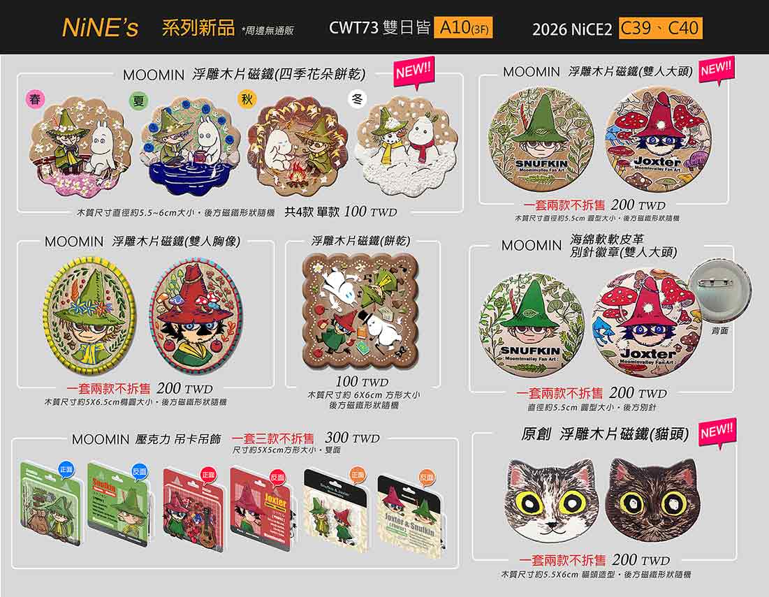 ninevsnine's tweet photo. 【NiNE's｜CWT73 &amp; NiCE2 工商】品書き
【CWT73 &amp; NiCE2 工商】品書き
｜攤位名稱：NiNEs

｜CWT73(台北場)：8/8,9
｜攤位號碼：雙日皆A10(3F)

｜2026NiCE2(南港)：8/15
｜攤位號碼：C39、C40

【更多商品資訊.試閱.實際照片】
https://t.co/sKCnHUfKtd

#MOOMIN #Snufkin #ムーミン https://t.co/zkhECl2G9s