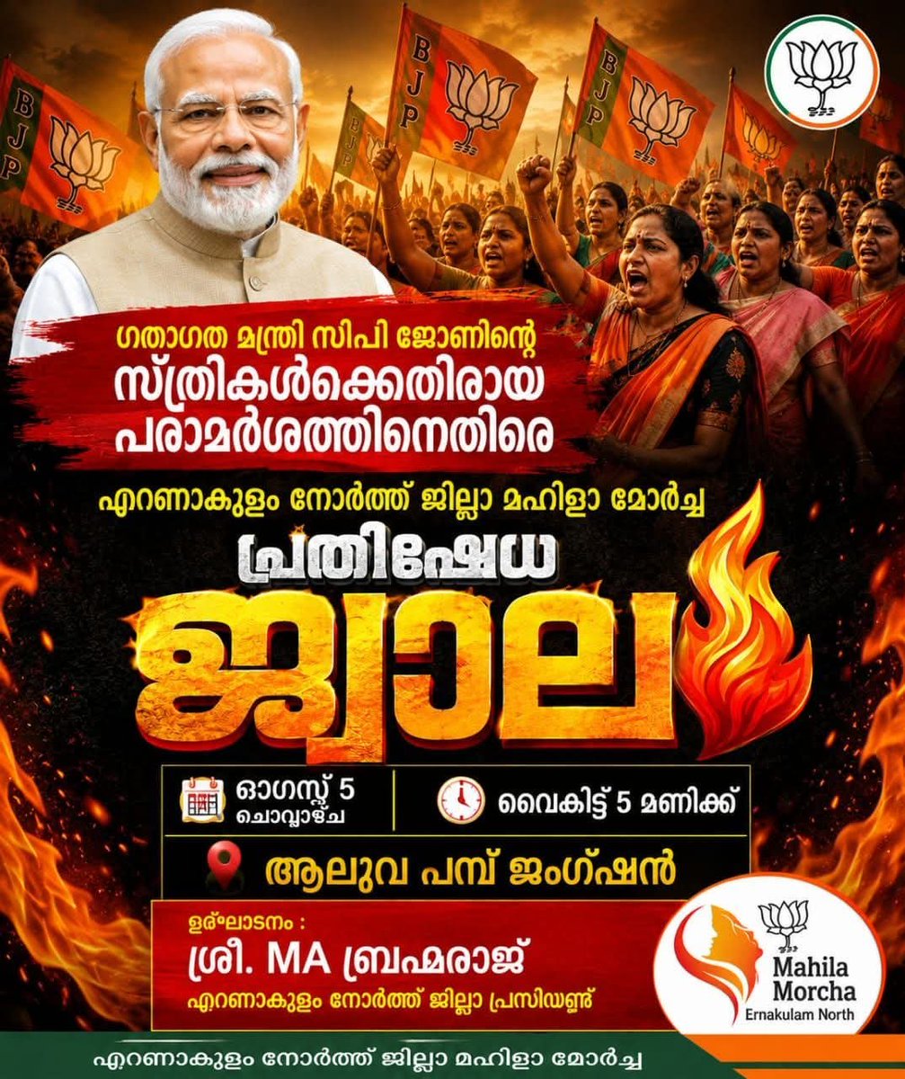 sasiperumpadap3's tweet photo. 🟠ഓഗസ്റ്റ് 5 ന്  ആലുവയിൽ...🟢 https://t.co/O5bm4jdO8k