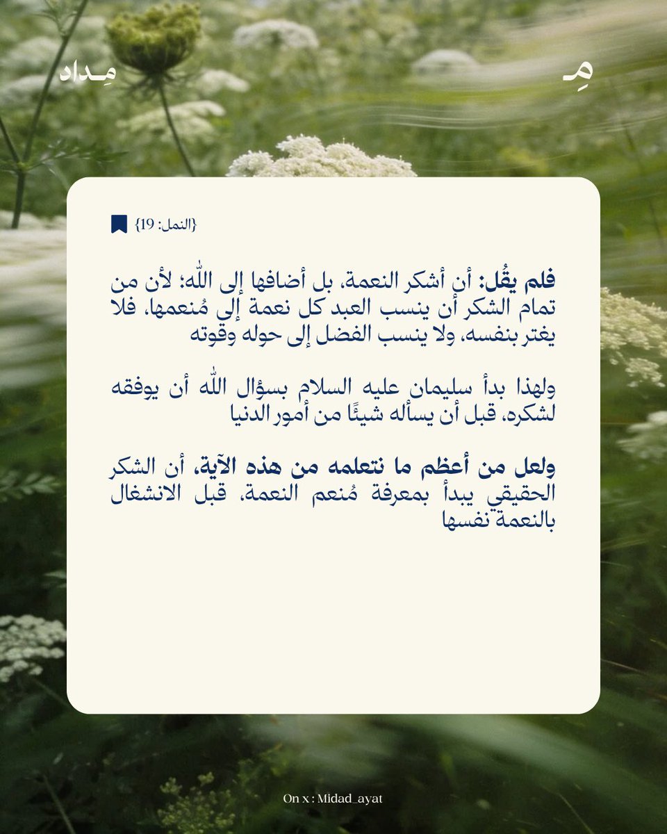 Midad_ayat's tweet photo. https://t.co/GmSsfuCu8i