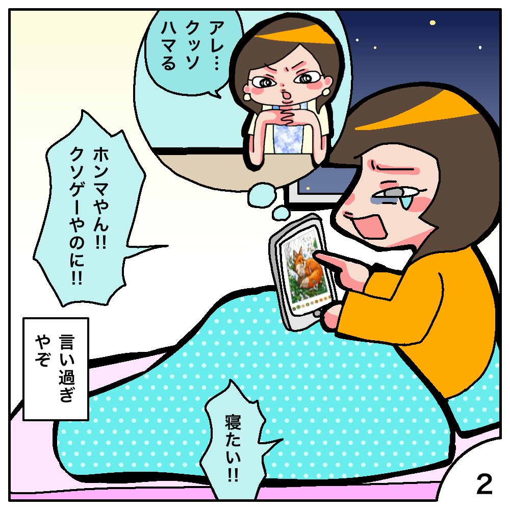miso_otome's tweet photo. やったこと無い方良かったら試してみてください。作業系とかコレクション系とか好きな人には分かっていただけるかもしれない…いや寝たいねん https://t.co/sb5TN6gxj3