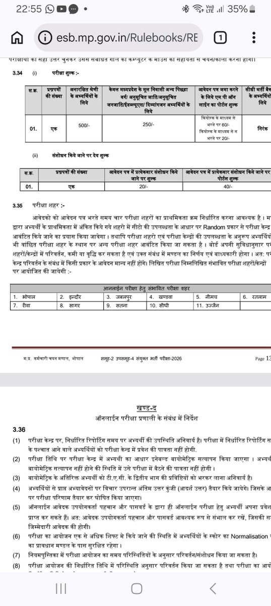 IamtheErM's tweet photo. @JM_Scindia महाराज साहब आज group 2 sub group4 भर्ती का notification MPESB ने upload किया.  पूर्व की तरह इस बार भी Gwalior को exam centre नहीं बनाया जा रहा है. Gwalior के साथ ऐसा भेदभाव क्यूँ? Gwalior वालों का ऐसा क्या kasoor है? मदद करिए महाराज साहब. आपसे ही उम्मीद है बस https://t.co/d23T7gd8IM