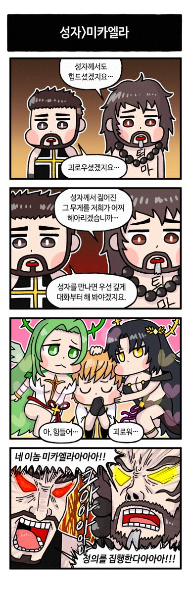 Nuxtyle's tweet photo. [던파]미카엘라 레이드 2페이즈 만화 https://t.co/wBGZVxqSdk
