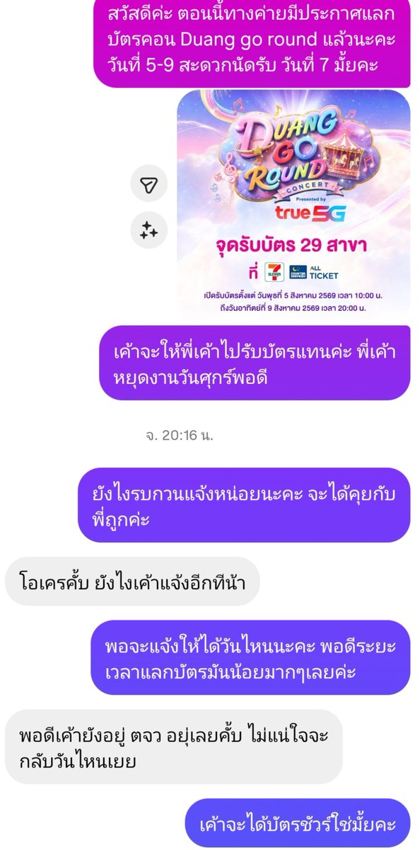 _Kluyhom's tweet photo. พอมาวันจันทร์ที่ผ่านค่ายประกาศแลกบัตร นี่รีบส่งแจ้งเลยว่ามีประกาศแล้วนะ สะดวกวันไหนยังไง (อ่านช้ามาก ตอบช้ามาก แต่ดูสตอรี่นี่ไวมาก งง??) ชีบ่ายเบี่ยงทุกอย่าง บอกอยู่ต่างจังหวัด ไม่แน่ใจกลับวันไหน (กลิ่นตุๆละ) เลยบอกพี่สาวว่า ทำใจนะอาจจะไม่ได้บัตร น้องช่วยพี่เต็มที่แล้วจริงๆ จะพยายามตื้อให้ได้นะ 

พอมาคืนนี้สดๆร้อนๆ ชีทักมาบอก "ฝั่งที่เค้าไปดีลมาคิดเพิ่มเป็น 7500 เค้าขาย 5000 ไม่ได้แล้ว" (....เอ้าอิเหี้ย ไหนมึงบอกบัตรมึง) นี่เลยไฟต์ต่อกุอยากให้พี่กุไปเจอตี๋ป๋อ กุเลยวีนแม่งชุดใหญ่เลยอิเหี้ย เหมือนมึงหัดเป็นพวกรีเซลล์ขายบัตรมือใหม่อ่ะ แก้ปัญหาเองไม่ได้ เลยมาให้คนที่ไม่รู้อิโหน่อิเหน่มารับผิดชอบเอง อุบาด  

มีการบอกด้วยนะ เอายังไงดีถ้าเราปล่อยเราเสียเป็นพันเลยนะ เรื่องของมึงอิควาย ใครให้มึงปิดบังกูตั้งแต่แรกละ เลยถามแม่งเลย จะขายไม่ขาย ราคา 5000 อ่ะตัดสินใจมาเลย แม่งบอกผ่านได้เลย ทางนั้นไม่ยอม กุจบ ลบแม่ง ตอนแรกบล็อกละ แต่ปลด ขอด่าแม่งก่อน