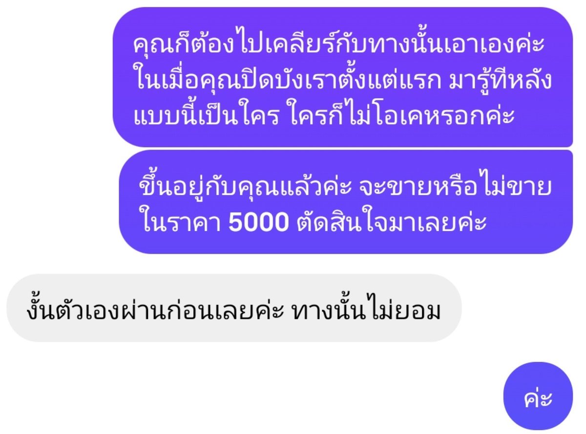 _Kluyhom's tweet photo. พอมาวันจันทร์ที่ผ่านค่ายประกาศแลกบัตร นี่รีบส่งแจ้งเลยว่ามีประกาศแล้วนะ สะดวกวันไหนยังไง (อ่านช้ามาก ตอบช้ามาก แต่ดูสตอรี่นี่ไวมาก งง??) ชีบ่ายเบี่ยงทุกอย่าง บอกอยู่ต่างจังหวัด ไม่แน่ใจกลับวันไหน (กลิ่นตุๆละ) เลยบอกพี่สาวว่า ทำใจนะอาจจะไม่ได้บัตร น้องช่วยพี่เต็มที่แล้วจริงๆ จะพยายามตื้อให้ได้นะ 

พอมาคืนนี้สดๆร้อนๆ ชีทักมาบอก "ฝั่งที่เค้าไปดีลมาคิดเพิ่มเป็น 7500 เค้าขาย 5000 ไม่ได้แล้ว" (....เอ้าอิเหี้ย ไหนมึงบอกบัตรมึง) นี่เลยไฟต์ต่อกุอยากให้พี่กุไปเจอตี๋ป๋อ กุเลยวีนแม่งชุดใหญ่เลยอิเหี้ย เหมือนมึงหัดเป็นพวกรีเซลล์ขายบัตรมือใหม่อ่ะ แก้ปัญหาเองไม่ได้ เลยมาให้คนที่ไม่รู้อิโหน่อิเหน่มารับผิดชอบเอง อุบาด  

มีการบอกด้วยนะ เอายังไงดีถ้าเราปล่อยเราเสียเป็นพันเลยนะ เรื่องของมึงอิควาย ใครให้มึงปิดบังกูตั้งแต่แรกละ เลยถามแม่งเลย จะขายไม่ขาย ราคา 5000 อ่ะตัดสินใจมาเลย แม่งบอกผ่านได้เลย ทางนั้นไม่ยอม กุจบ ลบแม่ง ตอนแรกบล็อกละ แต่ปลด ขอด่าแม่งก่อน