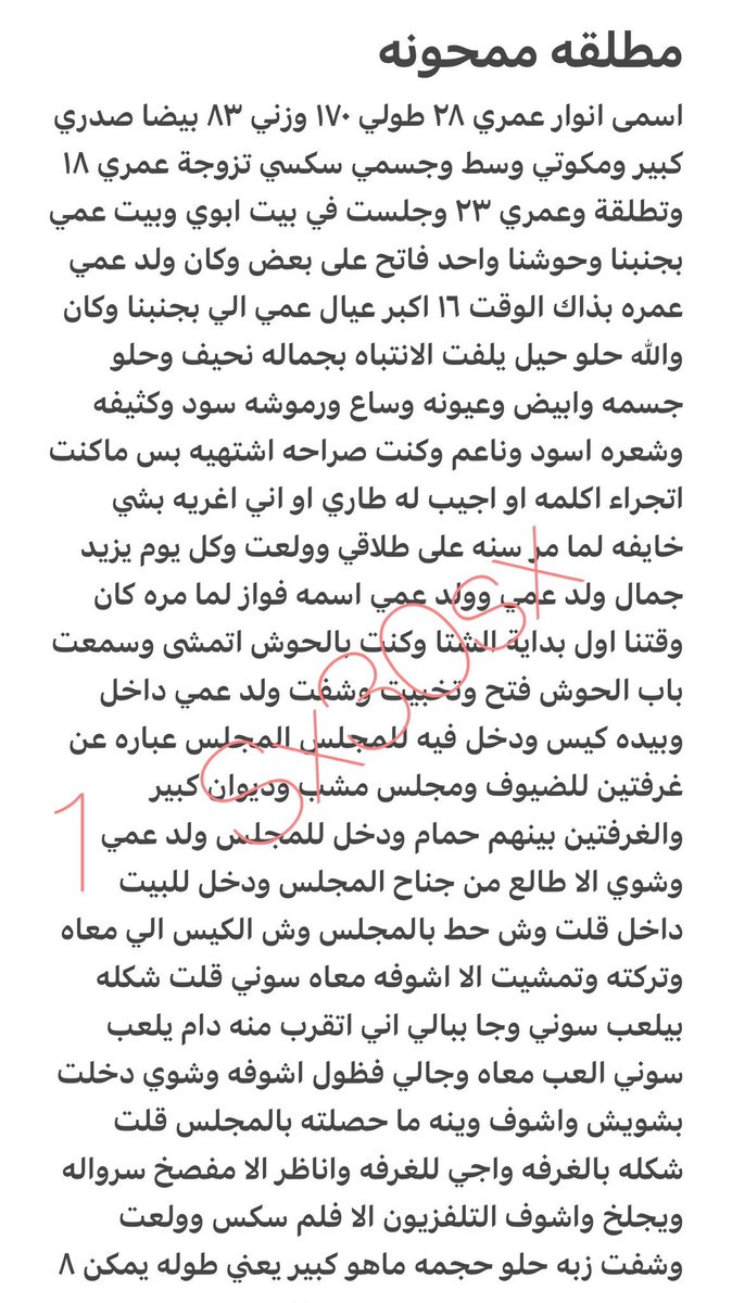 reemo_2054's tweet photo. قصة انوار المطلقة .. 🔥🔥
الجزء الأول .. رتويت ولايك https://t.co/nbVTiYuoX1