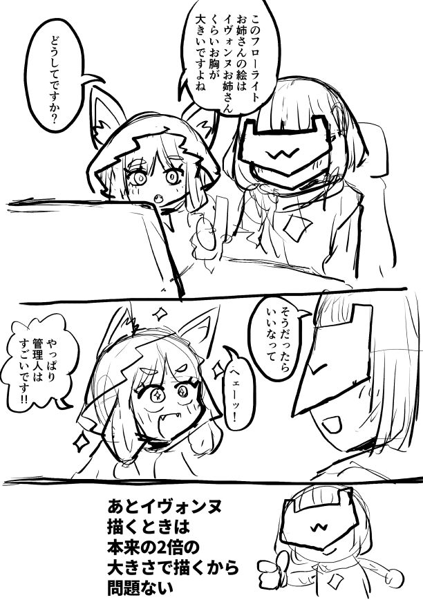 barzam154__'s tweet photo. 眠すぎてカスマンガ描いた
#エンドフィールド #HomecomingCC https://t.co/PHKCocenBk
