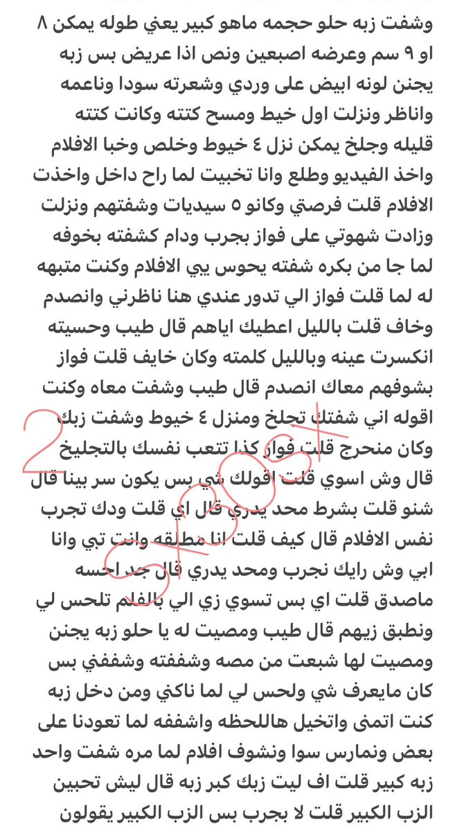 reemo_2054's tweet photo. قصة انوار المطلقة .. 🔥🔥
الجزء الأول .. رتويت ولايك https://t.co/nbVTiYuoX1
