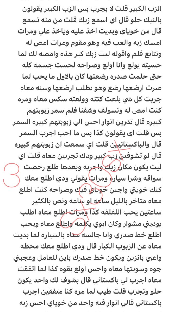 reemo_2054's tweet photo. قصة انوار المطلقة .. 🔥🔥
الجزء الأول .. رتويت ولايك https://t.co/nbVTiYuoX1