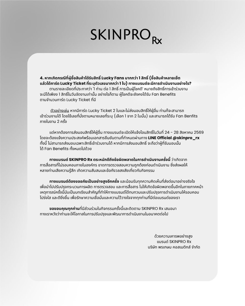 skinpro_rx's tweet photo. 🙏🏻 ประกาศคำชี้แจงเพิ่มเติมเกี่ยวกับ 
Special Box Set x Tle-Firstone 

ทางแบรนด์ SKINPRO Rx ตระหนักดีถึงข้อผิดพลาดในการดำเนินงานครั้งนี้ และขออภัยลูกค้าทุกท่านเป็นอย่างสูง 🙏🏻

พร้อมน้อมรับทุกความคิดเห็นเพื่อนำไปปรับปรุงกระบวนการผลิต การตรวจสอบ และการสื่อสาร ไม่ให้เกิดข้อผิดพลาดขึ้นอีกในภายภาคหน้า

เหตุการณ์ครั้งนี้นับเป็นบทเรียนสำคัญที่ทำให้ทางแบรนด์ได้ทบทวนและปรับปรุงการดำเนินงานให้รอบคอบ โปร่งใส และดียิ่งขึ้น เพื่อรักษาความเชื่อมั่นและความไว้วางใจจากทุกท่านที่มีต่อแบรนด์

ขอขอบคุณทุกท่านที่มีส่วนร่วมในกิจกรรมครั้งนี้และติดตาม SKINPRO Rx เสมอมา
ทางเราหวังว่าท่านจะให้โอกาสในการปรับปรุงและพัฒนาการดำเนินงานต่อไป 🙏🏻

ด้วยความเคารพอย่างสูง 
แบรนด์ SKINPRO Rx
บริษัท พรเกษม คอสเมติกส์ จำกัด

#SKINPRORxLive99xTFO
#มอยส์เซฟโซนxTFO #TleFirstonexSKINPRORx
#SKINPRORx #TleFirstone