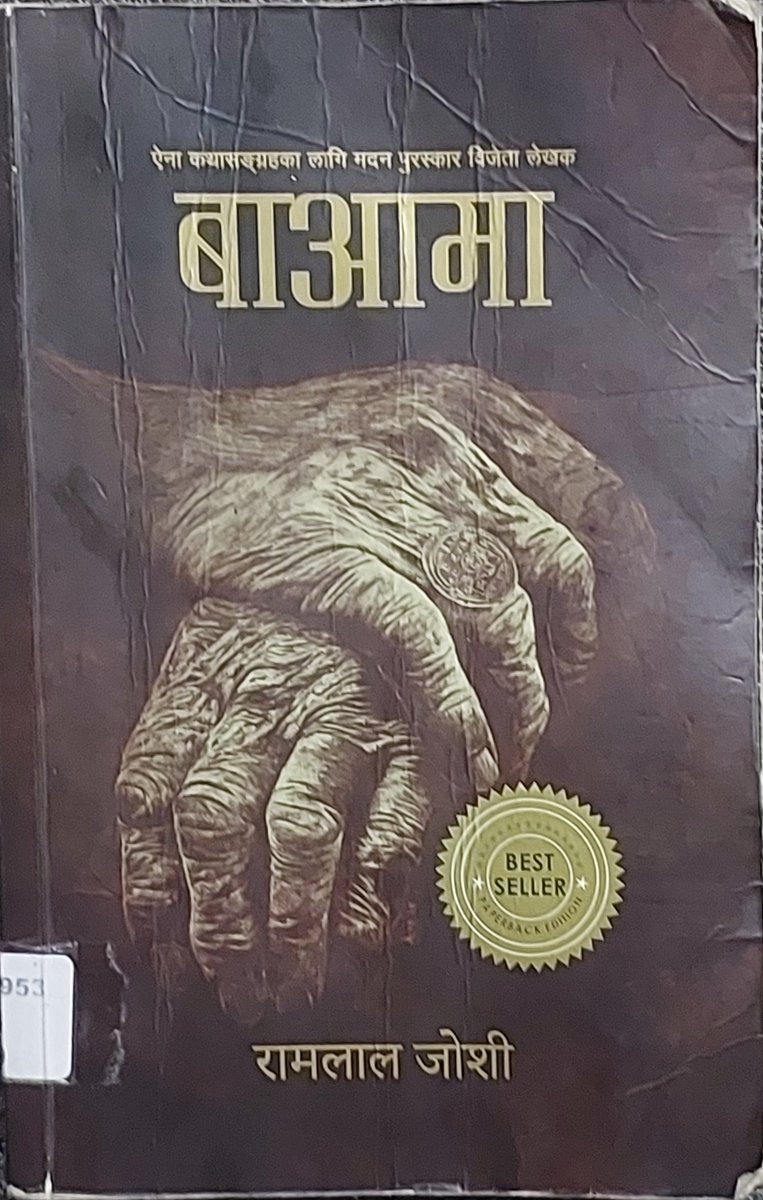 senzbirbal's tweet photo. ७१. बाआमा --रामलाल जोशी। https://t.co/kfe59WjzQA