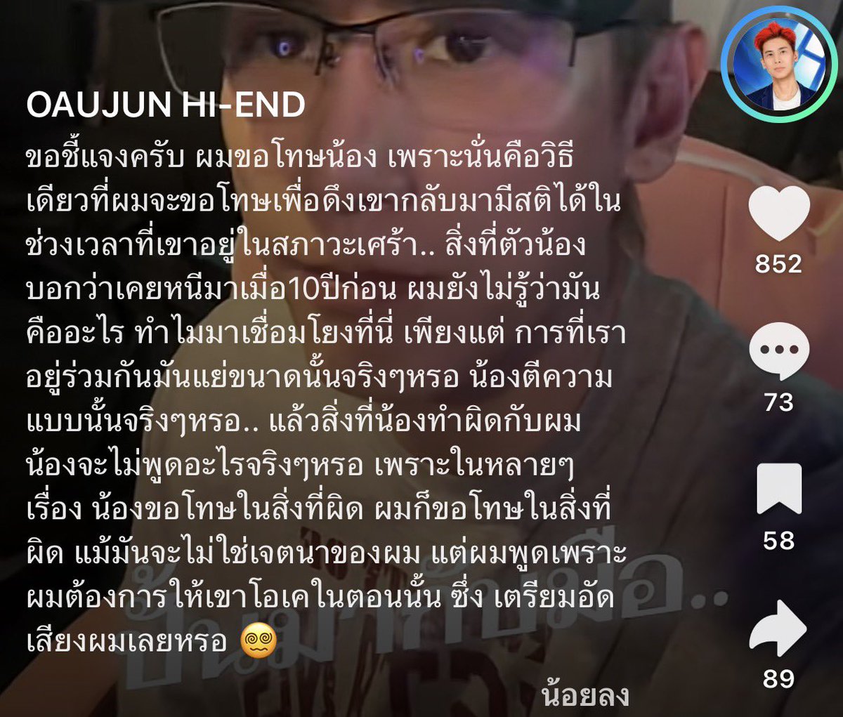 shopevtyw's tweet photo. #อู๋จุน ตอบกลับ คลิปที่ซ้อปล่อยแล้วนะ😳 คำพูดมากหมาย ความหมาย “ผมก็ขอโทษในสิ่งที่ผิด แม้มันไม่ใช่เจตนาของผม” https://t.co/0sGsTZFulF