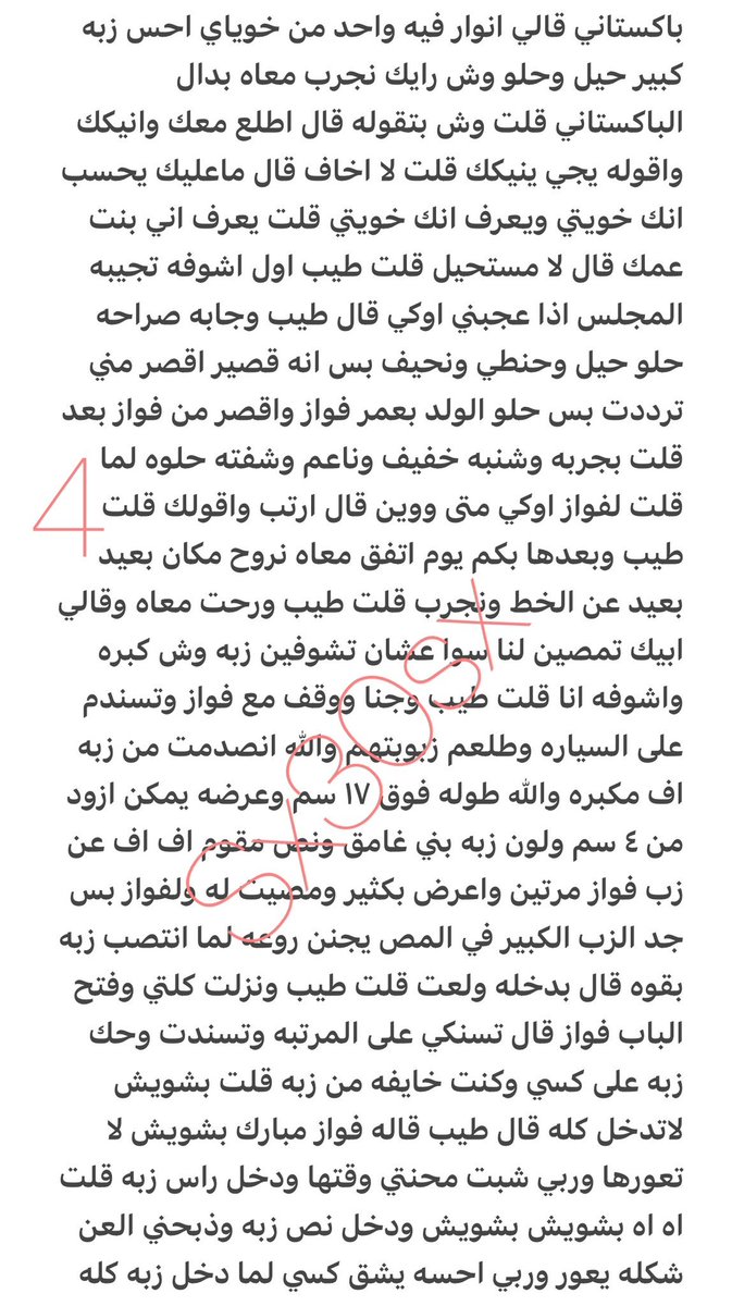 reemo_2054's tweet photo. قصة انوار المطلقة .. 🔥🔥
الجزء الأول .. رتويت ولايك https://t.co/nbVTiYuoX1