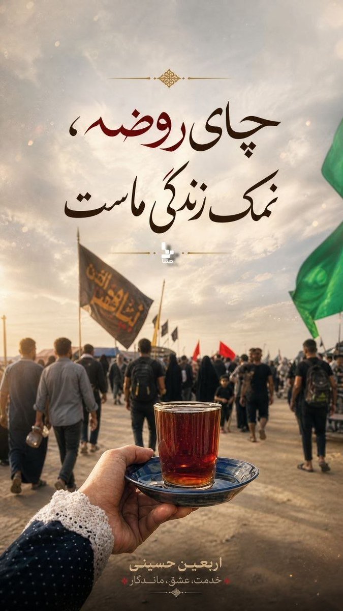 ethad2277's tweet photo. شکوه اربعین، جلوه‌ای از اتحاد مسلمانان و دوستداران اهل‌بیت(ع) است. #اربعین_حماسی #یا_لثارات_الحسین https://t.co/RJmmUjcSCh