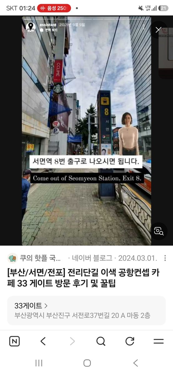 hsiewy's tweet photo. 【人を探しています】
7月30日の午前1時から2時頃、韓国の釜山（釜山）と西面（西面���交差点で、2人の日本人女性に地下通路への行き方を案内しました。
道を渡った後、お互いに手を振りながら別れました。 この記事をご覧になった方はご連絡ください

#釜山 (부산)
#西面 (서면)
#韓国旅行 (한국여행) https://t.co/kBgg0PghTF