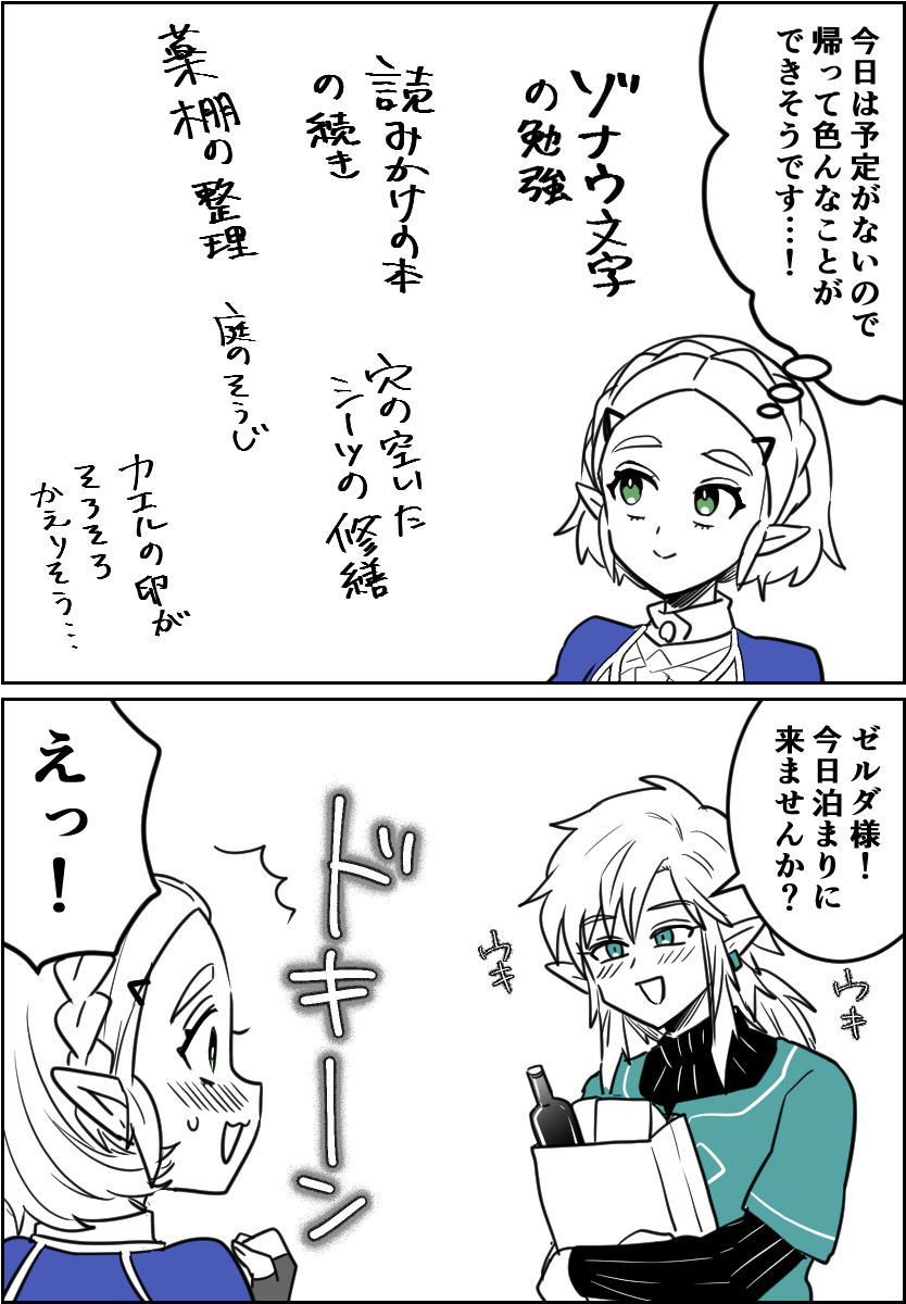 legend7749's tweet photo. 勝てなかったリンク君 https://t.co/qSwpWre33Y