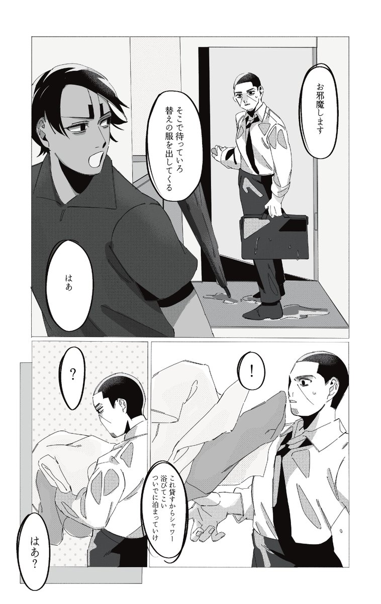 ogiken_sn's tweet photo. 過去に描いた鯉月漫画です　4/10 https://t.co/3dyJ1izIy7